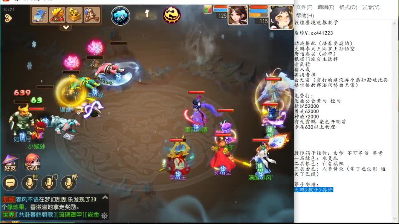 对车手的意 对车手的意